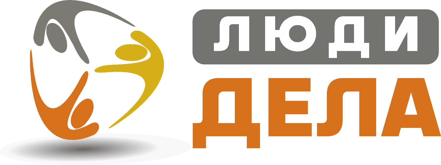 Люди дела
